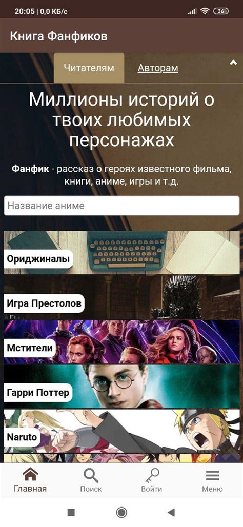 фикбук скачать|фикбук скачать на пк.
